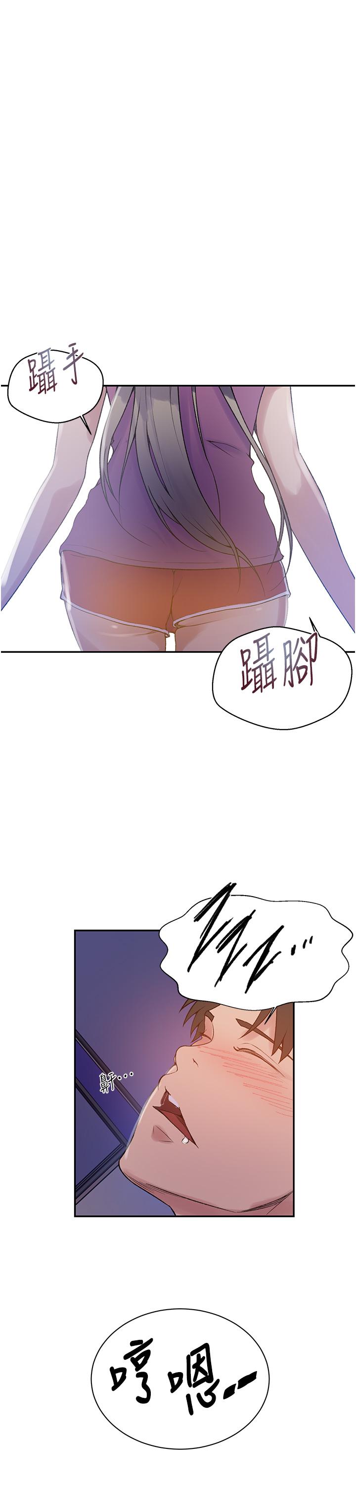 秘密教学 第157話-用身體歡迎子豪回家 第27页
