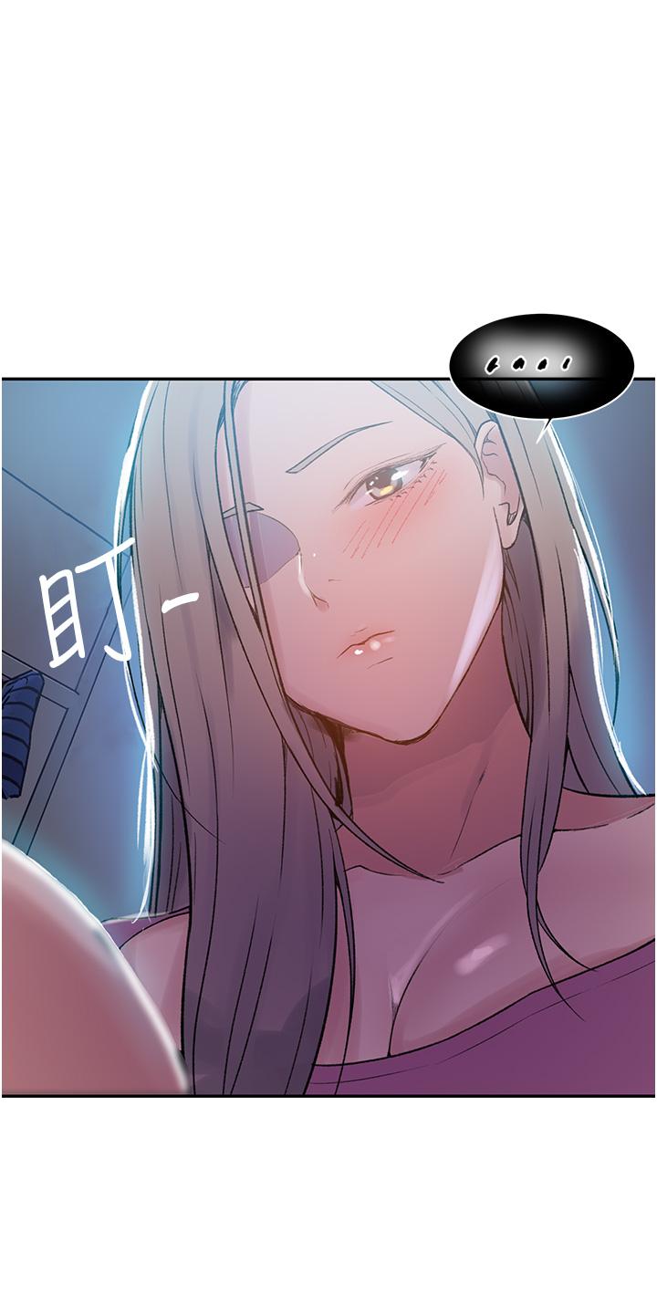 秘密教学 第157話-用身體歡迎子豪回家 第28页