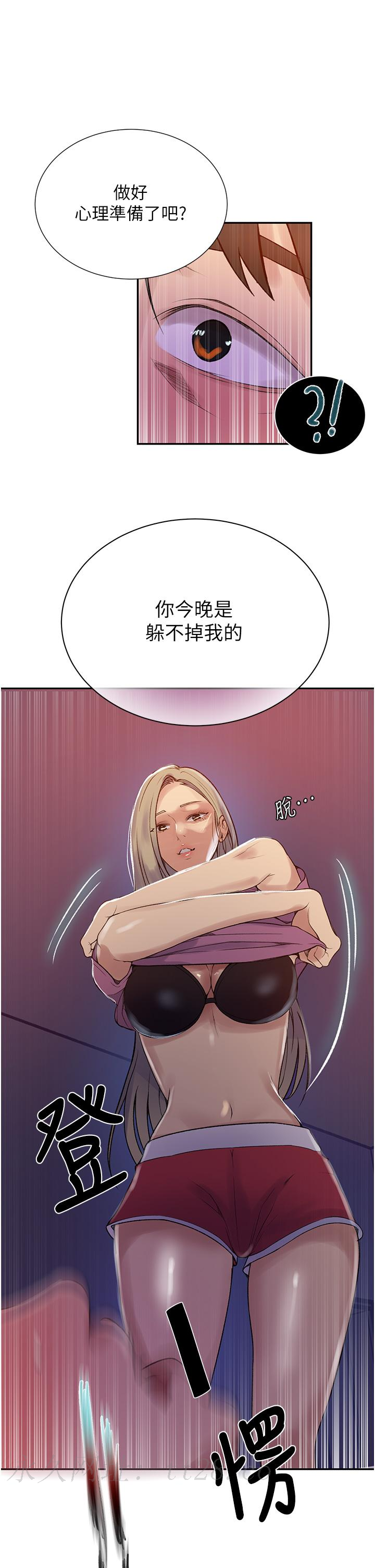 秘密教学 第157話-用身體歡迎子豪回家 第30页