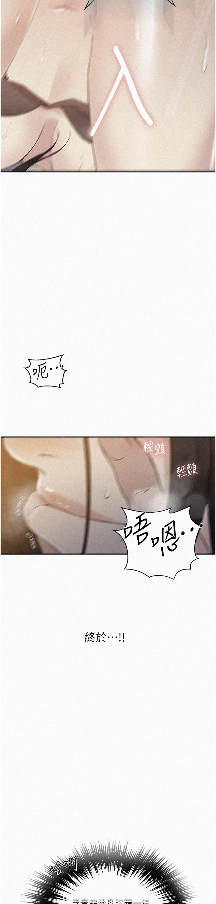 秘密教学 第159話-在頂樓打炮給別人看 第2页