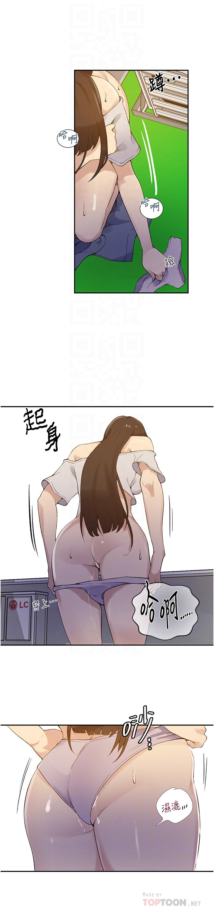 秘密教学 第160話-一步步踏入陷阱 第6页