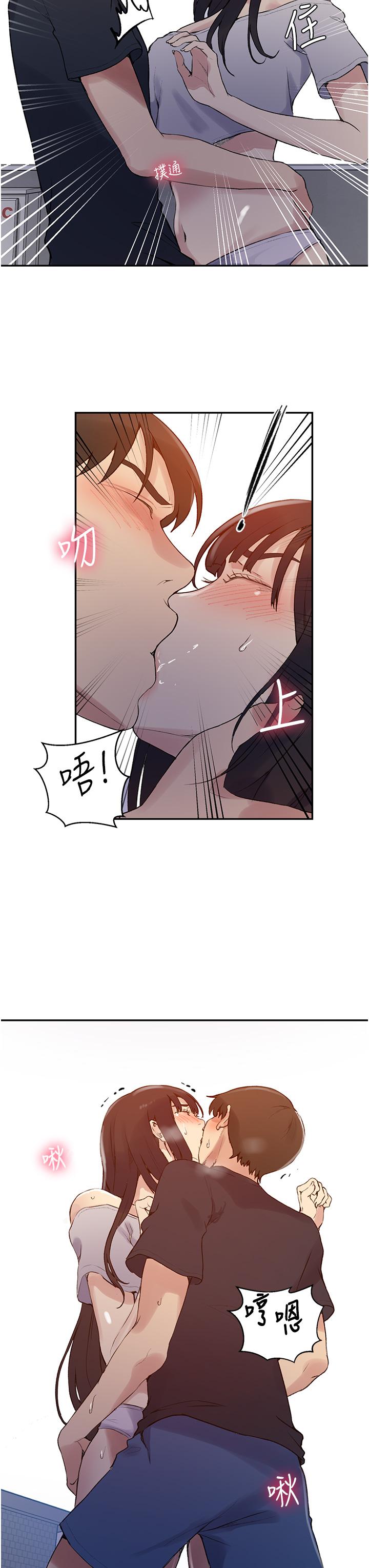 秘密教学 第160話-一步步踏入陷阱 第11页