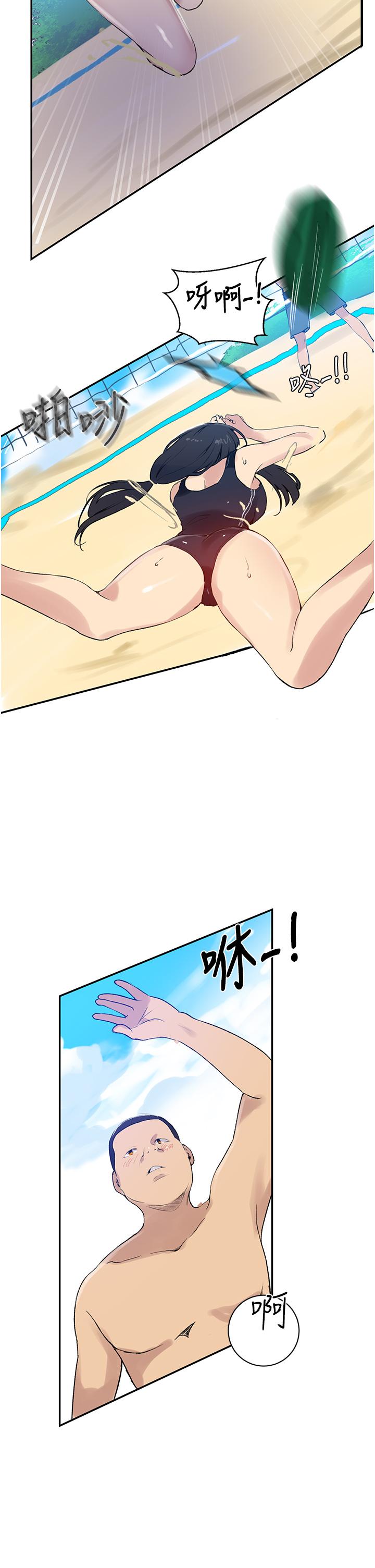 秘密教学 第160話-一步步踏入陷阱 第22页