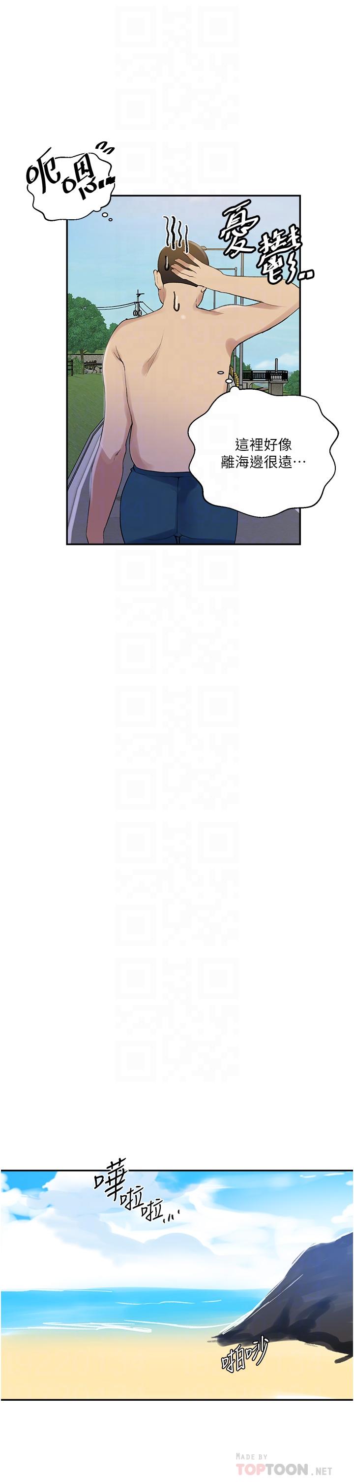 秘密教学 第161話-我也想在沙灘上被幹 第10页