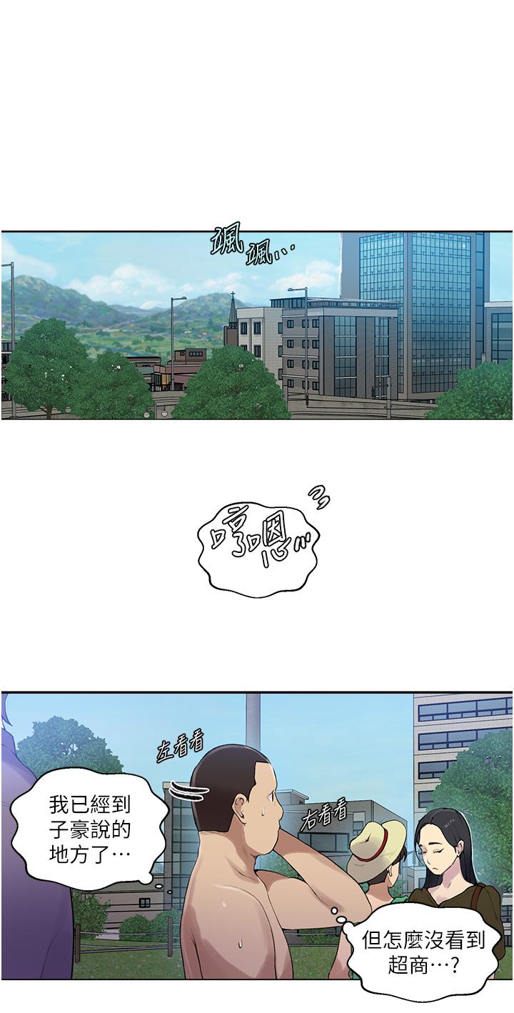 秘密教学 第161話-我也想在沙灘上被幹 第9页