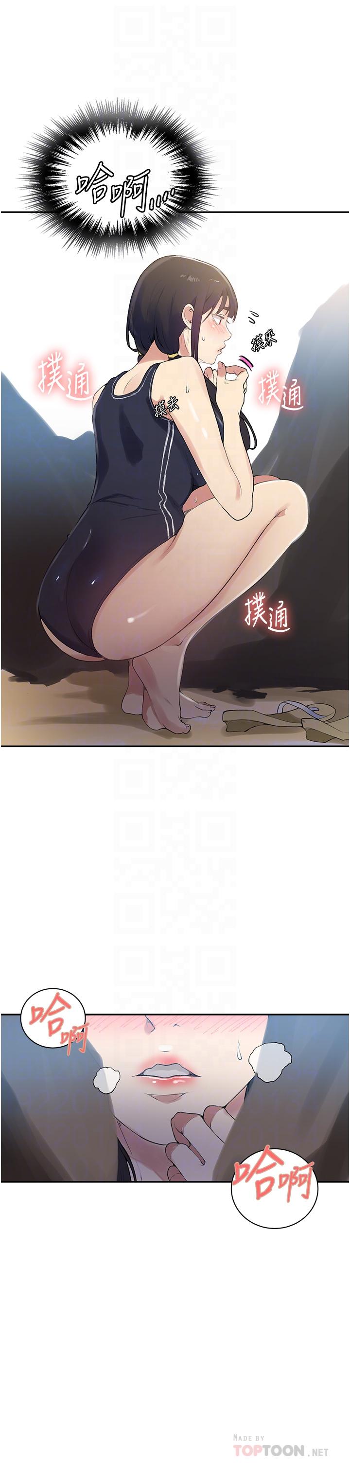 秘密教学 第161話-我也想在沙灘上被幹 第18页