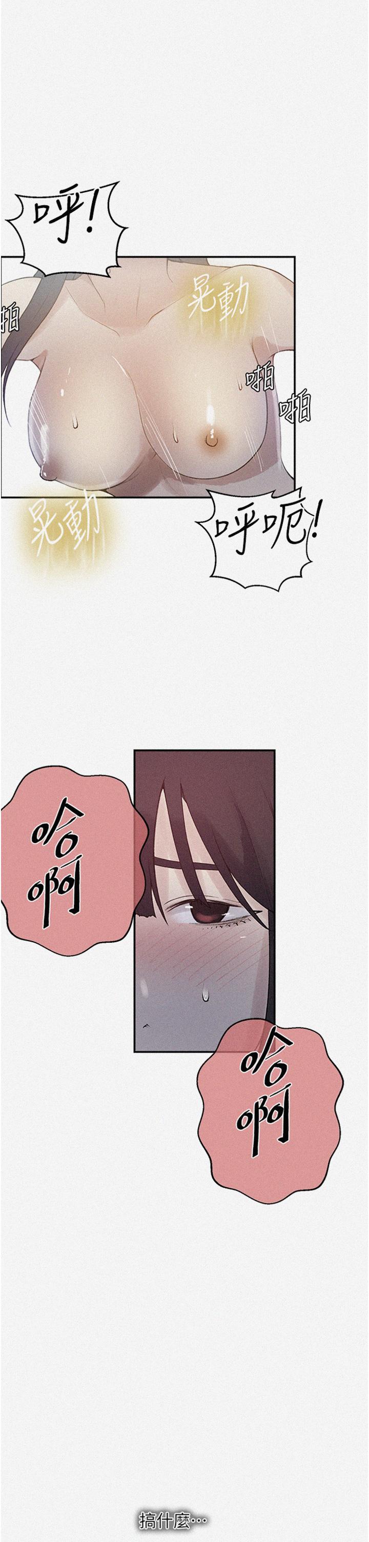秘密教学 第162話-近距離欣賞愛情動作片 第1页