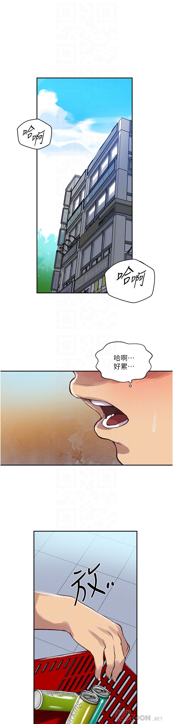 秘密教学 第162話-近距離欣賞愛情動作片 第6页