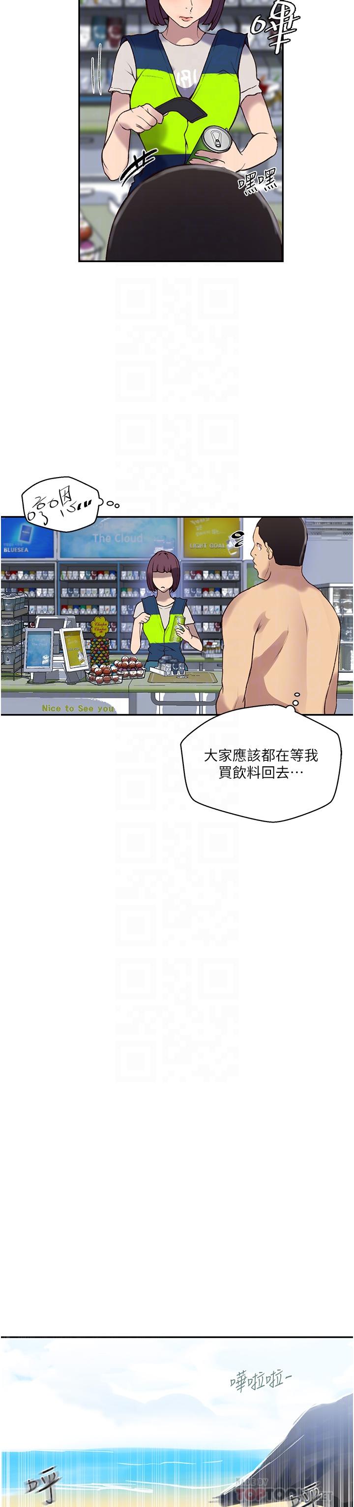 秘密教学 第162話-近距離欣賞愛情動作片 第8页