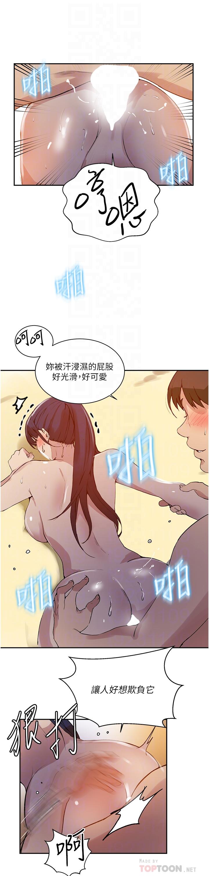 秘密教学 第162話-近距離欣賞愛情動作片 第12页