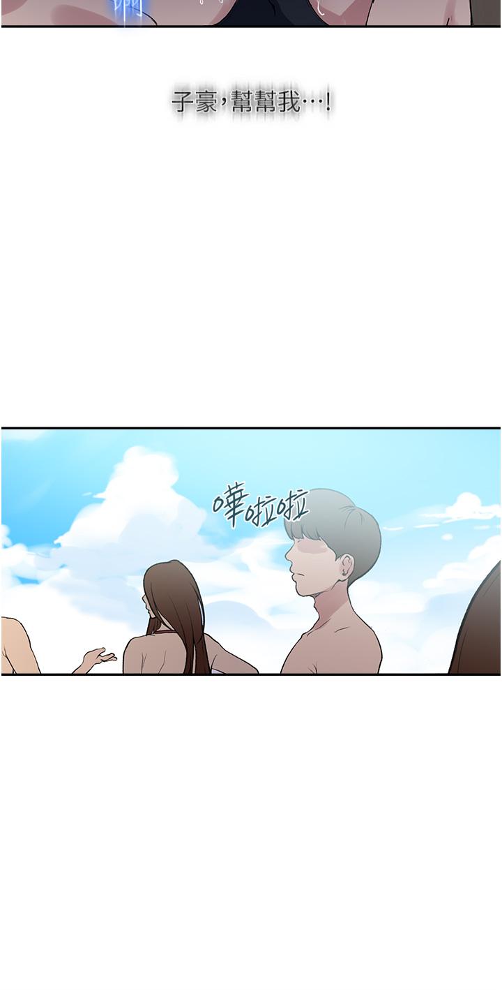 秘密教学 第162話-近距離欣賞愛情動作片 第15页