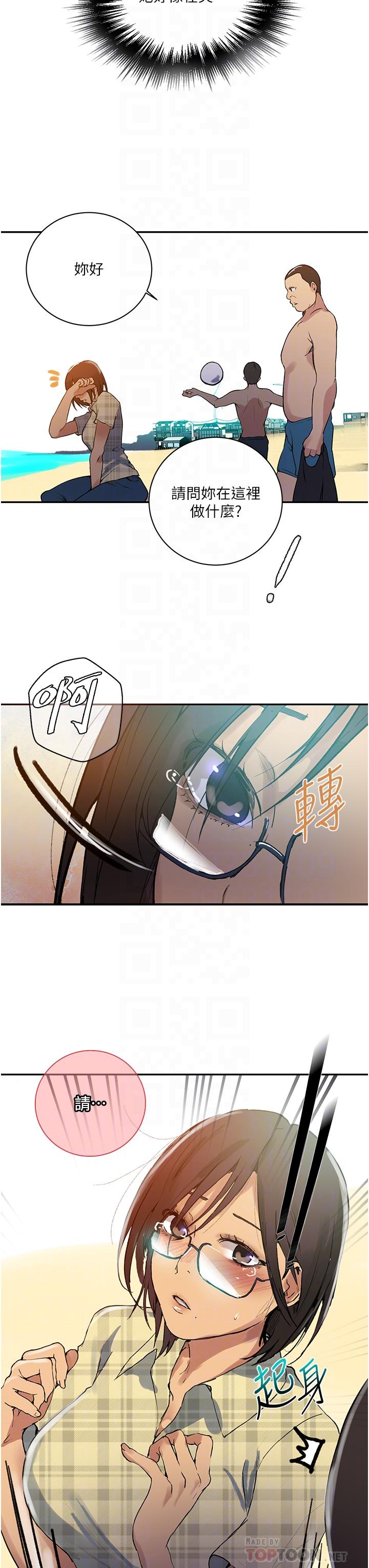 秘密教学 第162話-近距離欣賞愛情動作片 第18页