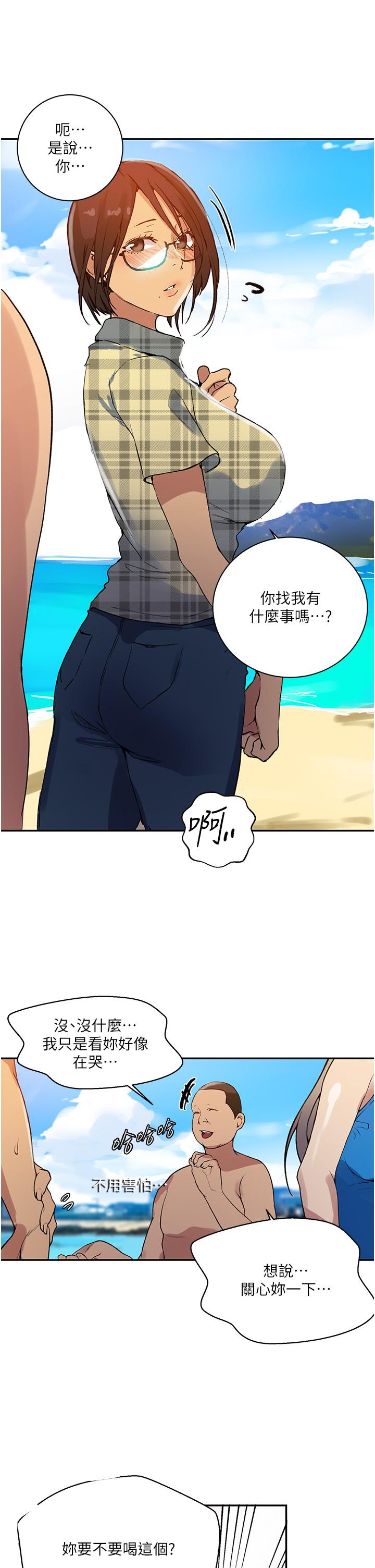 秘密教学 第162話-近距離欣賞愛情動作片 第21页