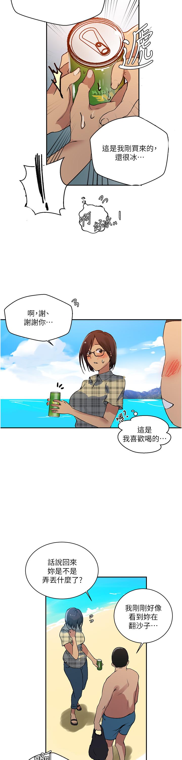 秘密教学 第162話-近距離欣賞愛情動作片 第22页