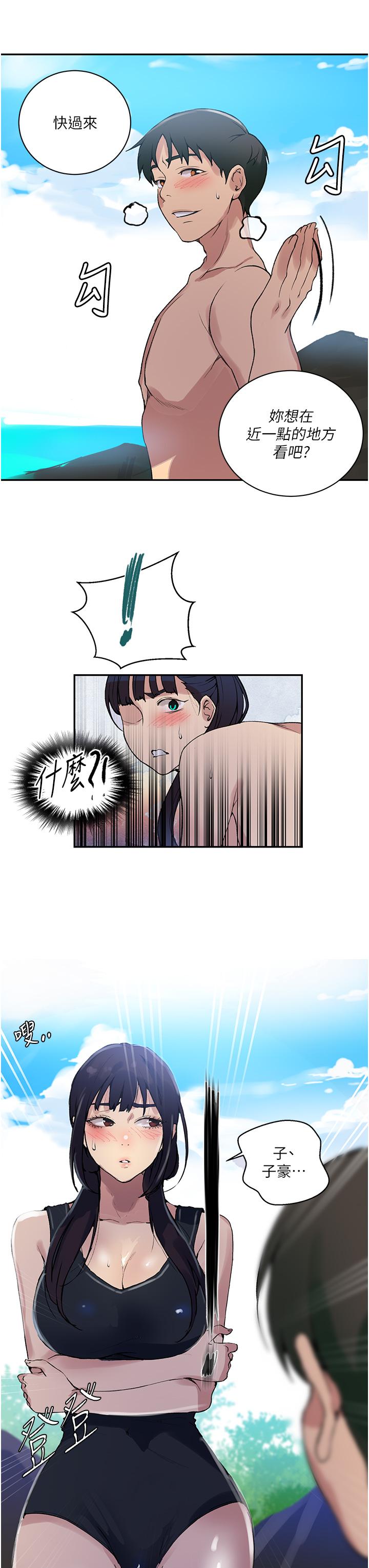秘密教学 第162話-近距離欣賞愛情動作片 第28页