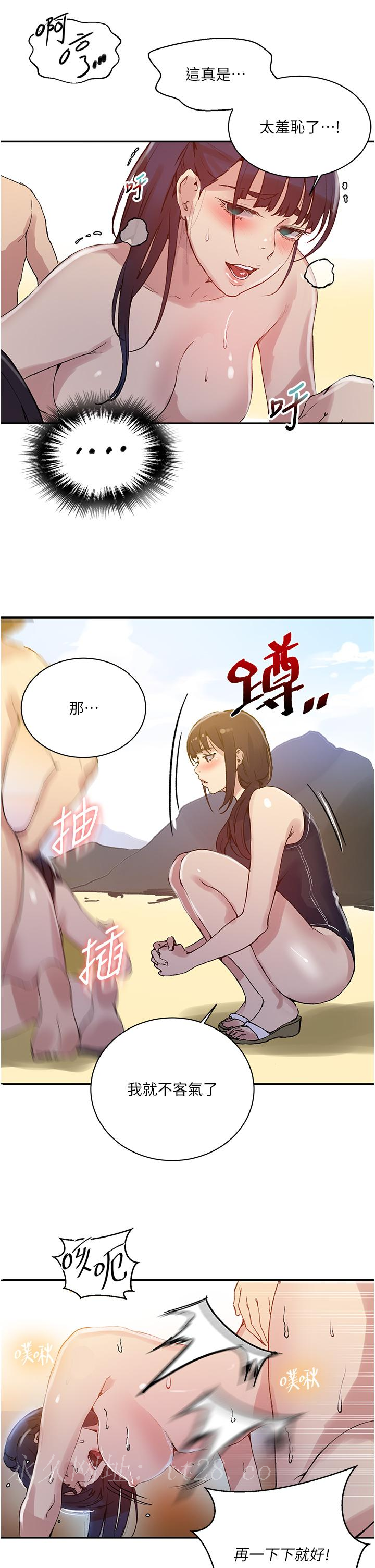 秘密教学 第162話-近距離欣賞愛情動作片 第32页