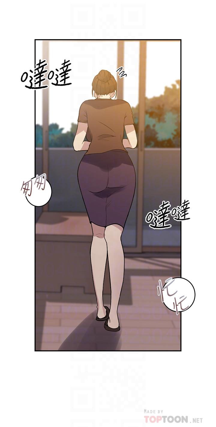 秘密教学 第164話-我願意跟舒亞3P 第14页
