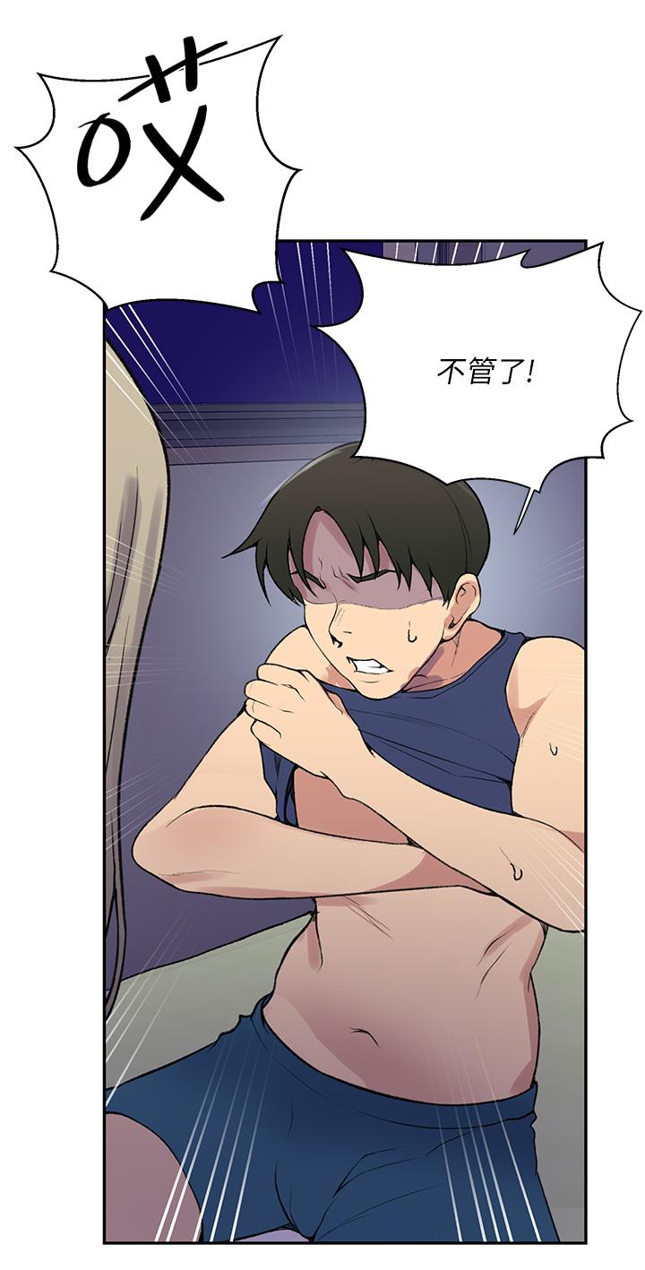 秘密教学 第164話-我願意跟舒亞3P 第24页
