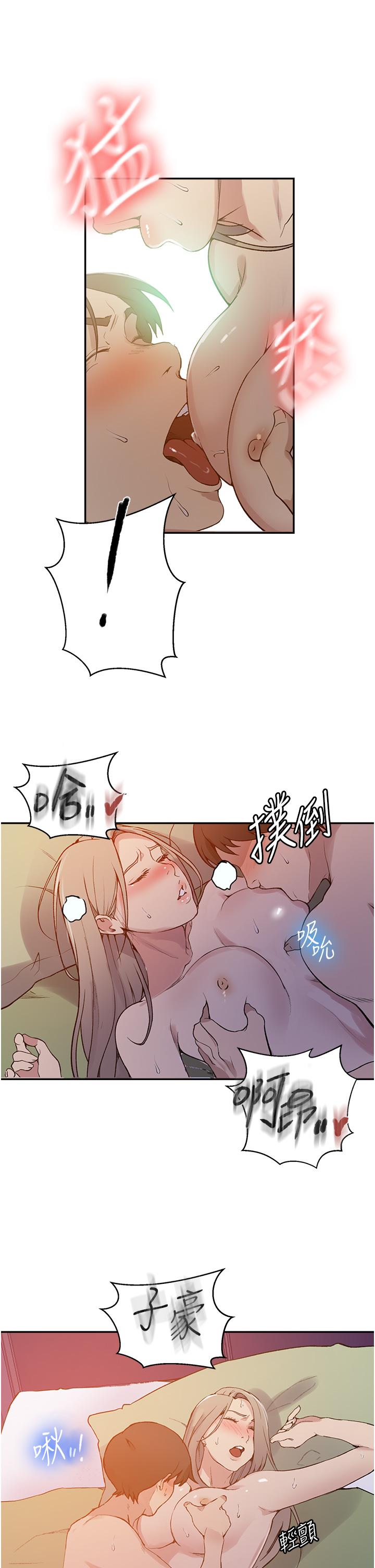 秘密教学 第164話-我願意跟舒亞3P 第25页