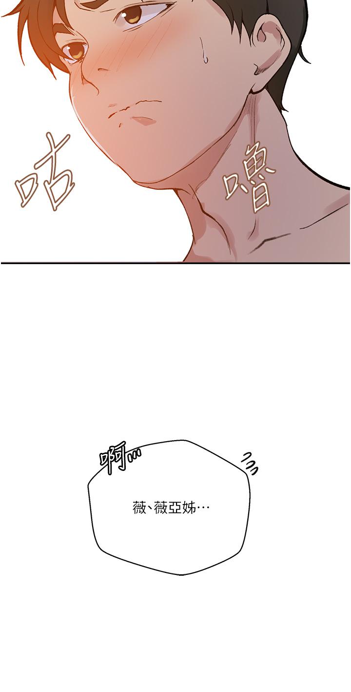 秘密教学 第164話-我願意跟舒亞3P 第29页