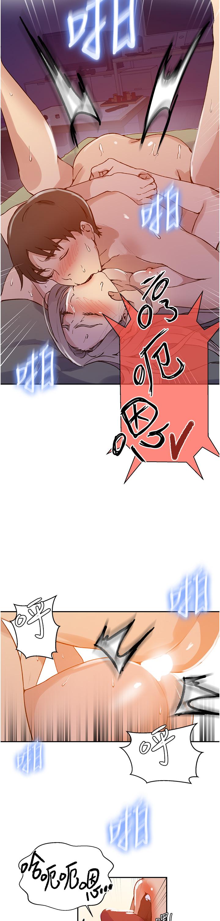 秘密教学 第165話-重溫薇亞姐體內的溫度 第13页
