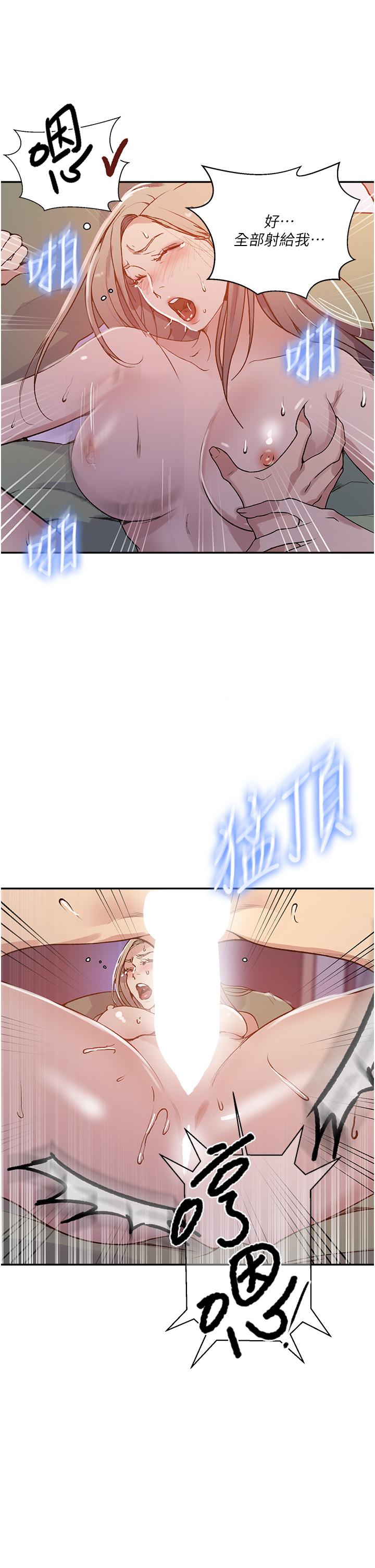 秘密教学 第165話-重溫薇亞姐體內的溫度 第25页
