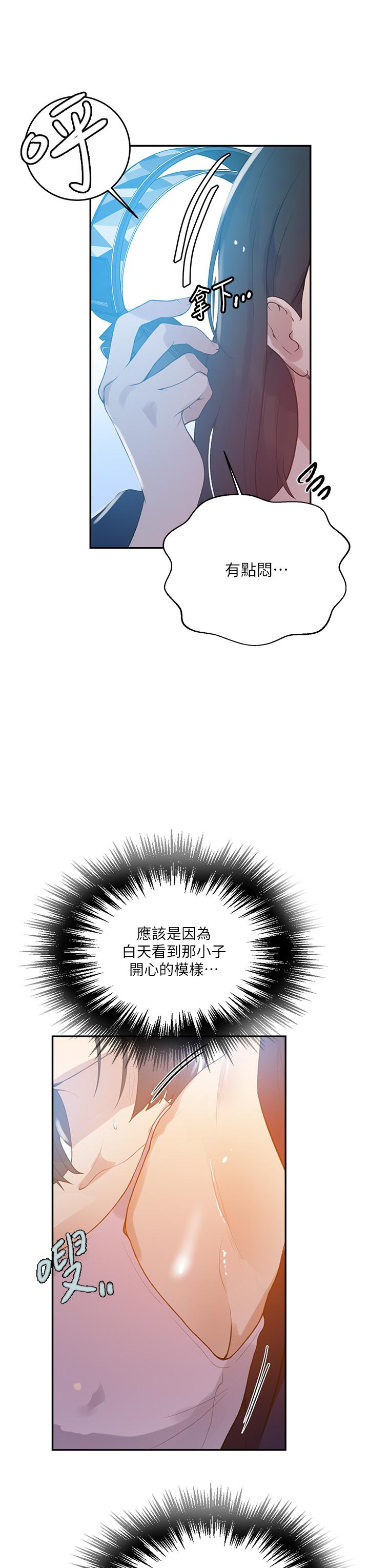 秘密教学 第165話-重溫薇亞姐體內的溫度 第22页