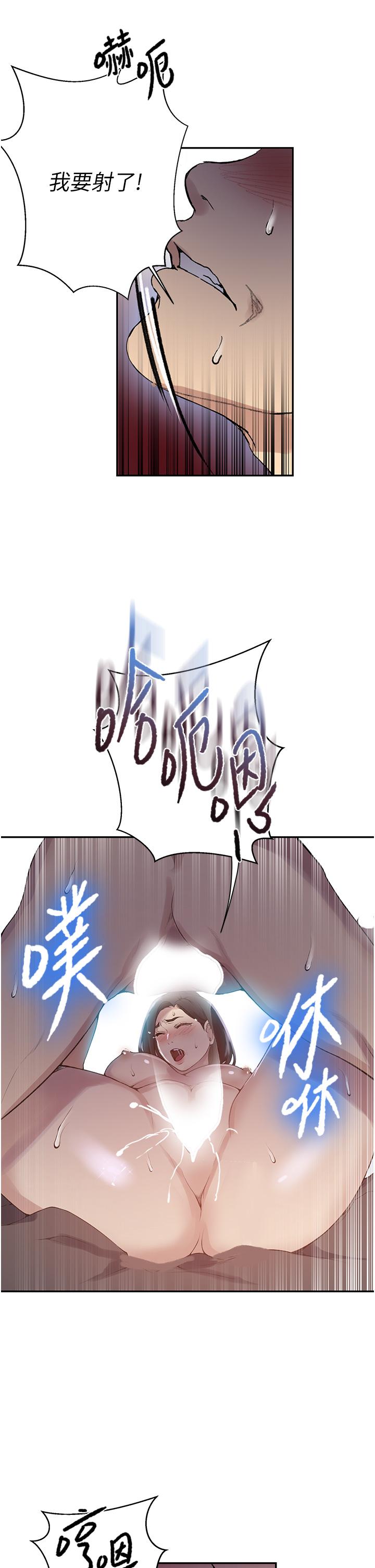 秘密教学 第167話-妳到底要不要3P?! 第25页