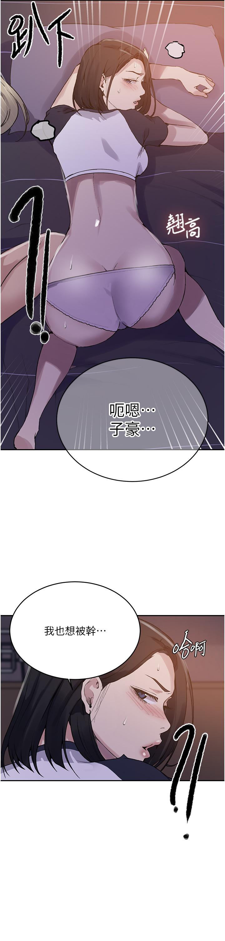 秘密教学 第168話-開吃姊妹丼! 第28页