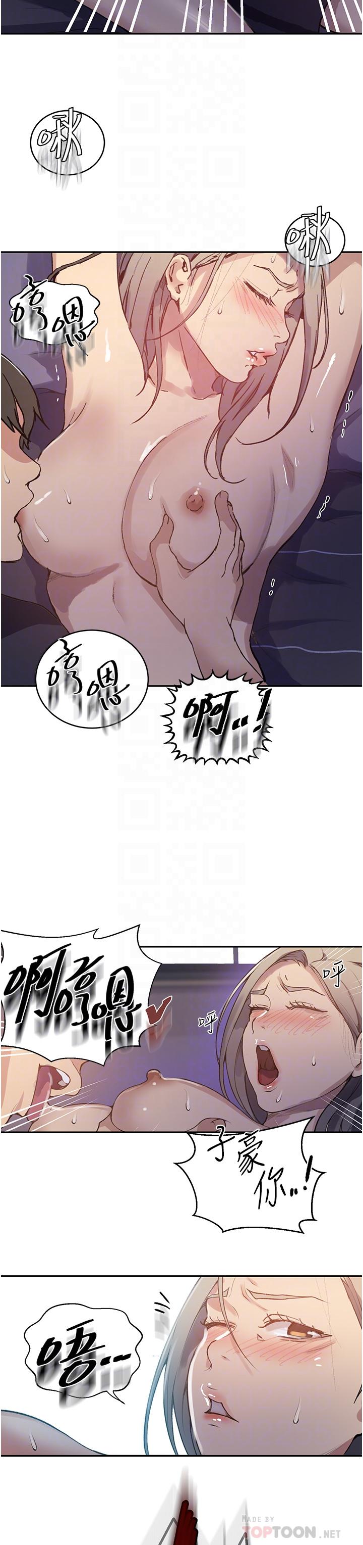 秘密教学 第168話-開吃姊妹丼! 第12页