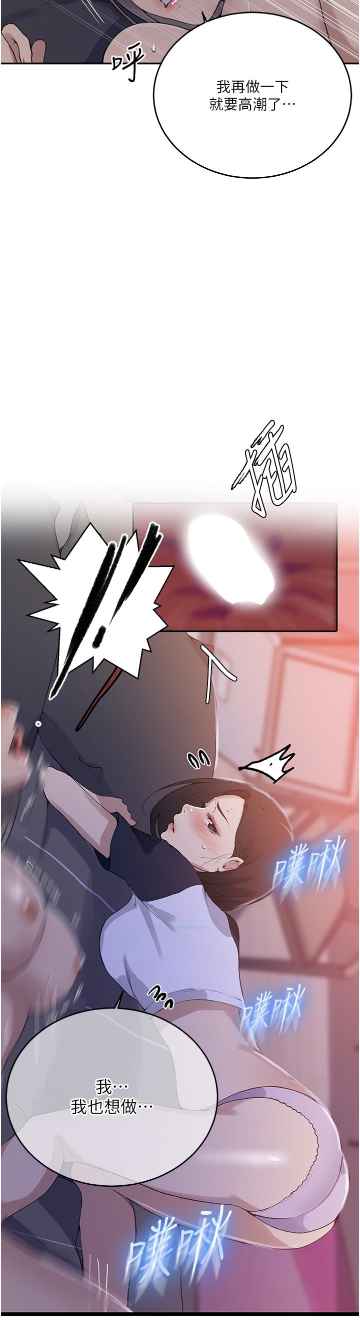 秘密教学 第169話-兩個洞輪流插才公平!! 第9页