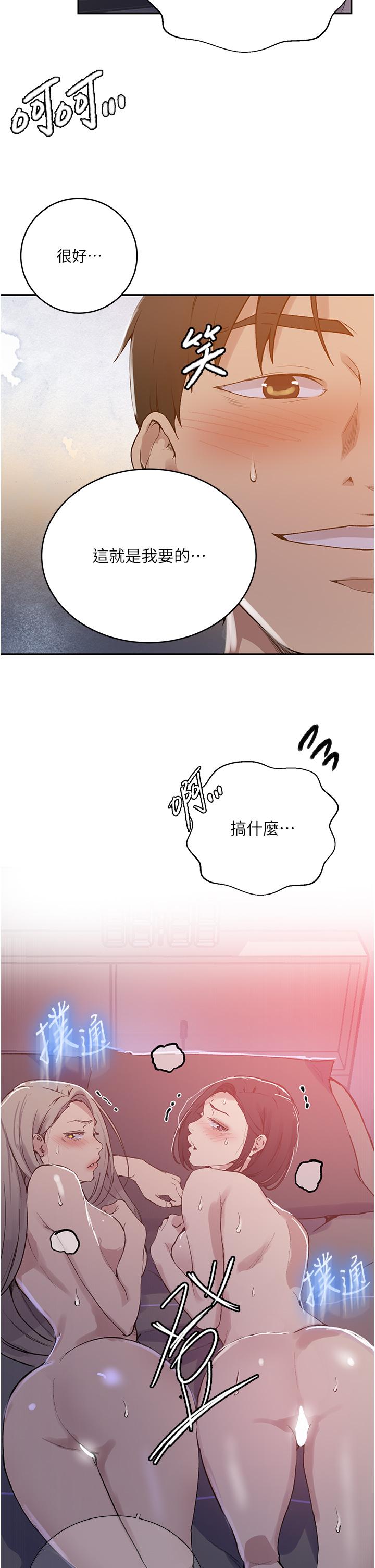 秘密教学 第169話-兩個洞輪流插才公平!! 第26页
