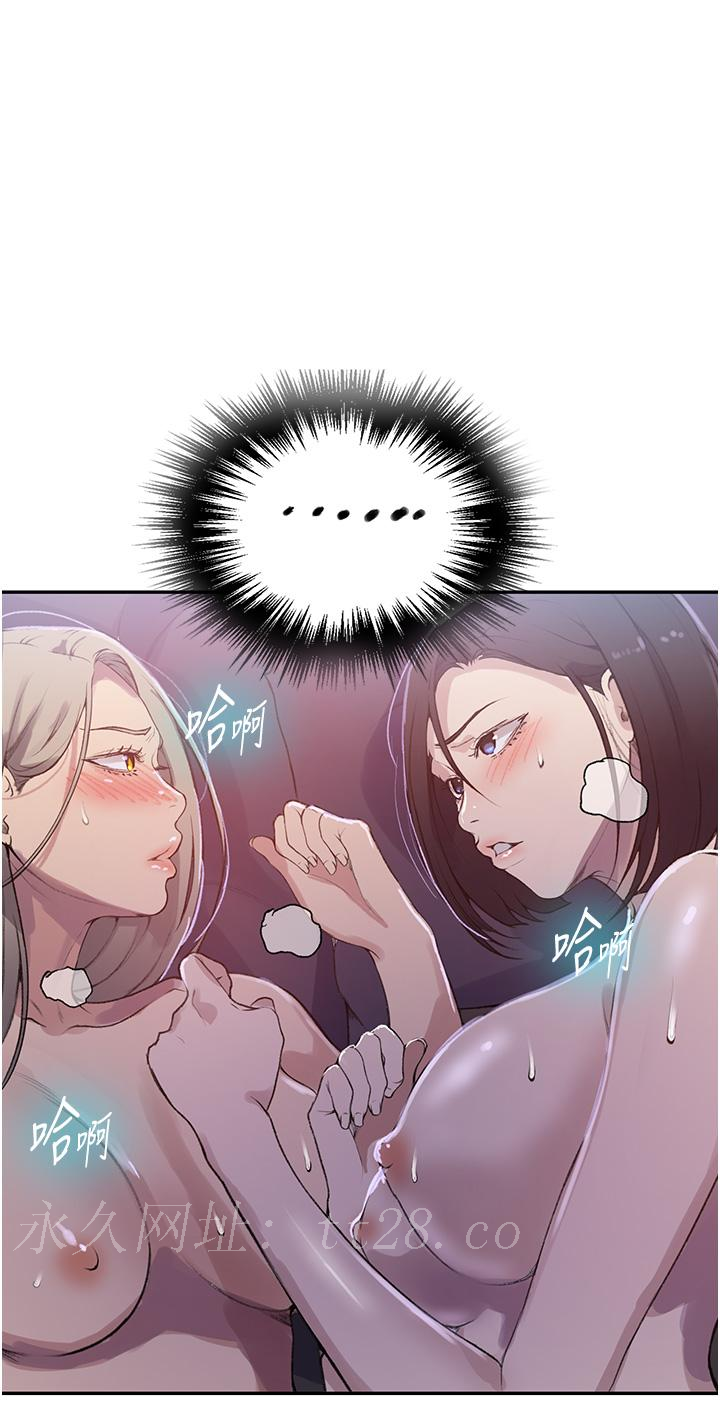 秘密教学 第170話-子豪…射給我!! 第28页