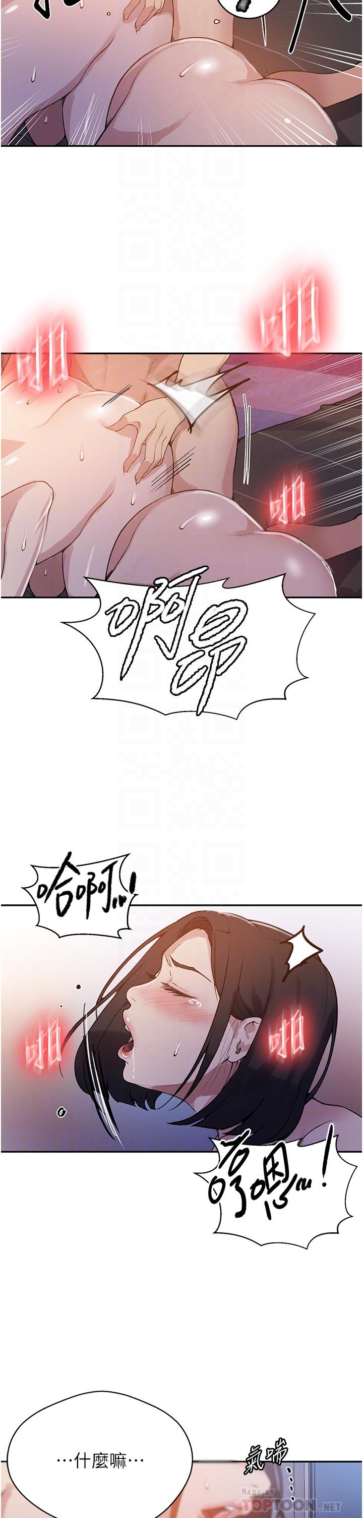 秘密教学 第170話-子豪…射給我!! 第10页