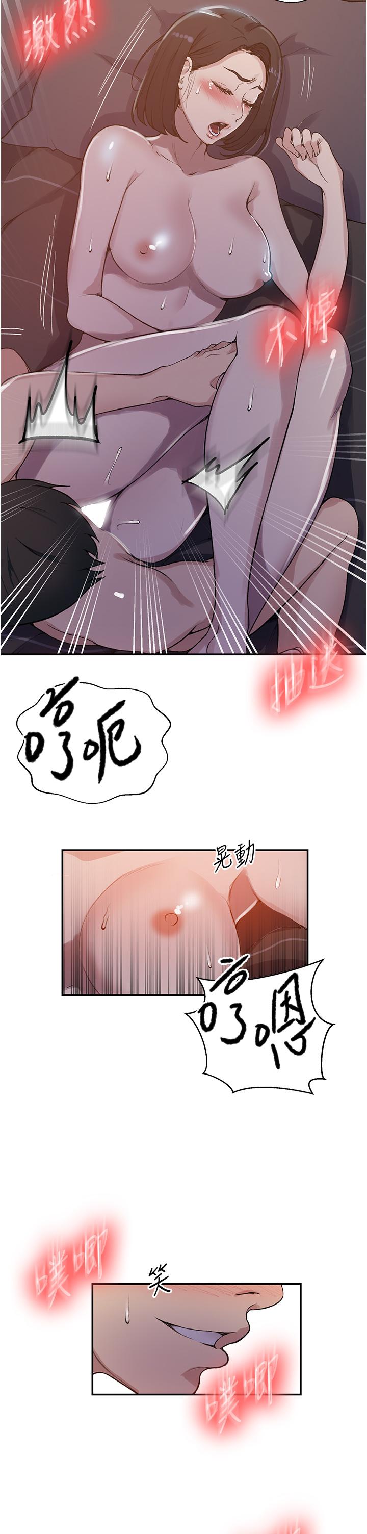 秘密教学 第170話-子豪…射給我!! 第17页