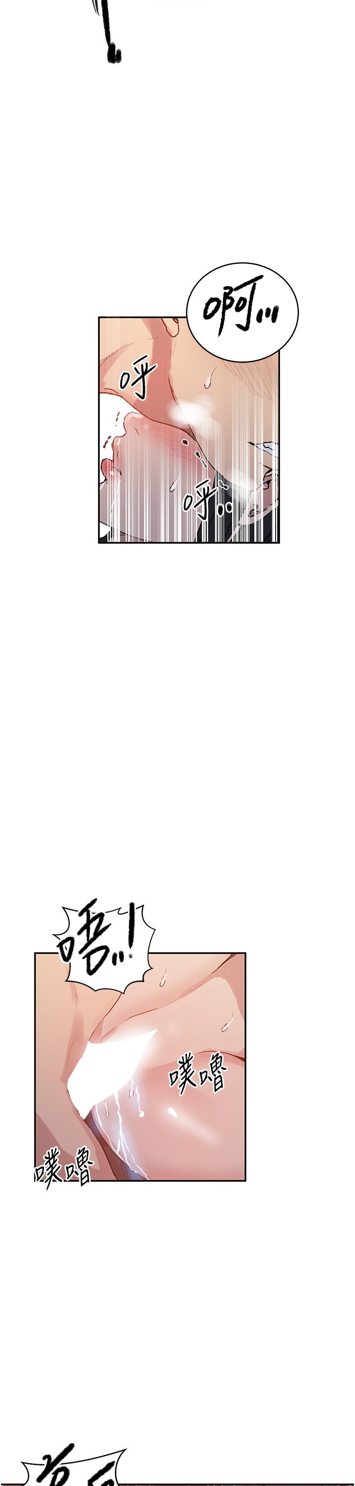 秘密教学 第170話-子豪…射給我!! 第22页