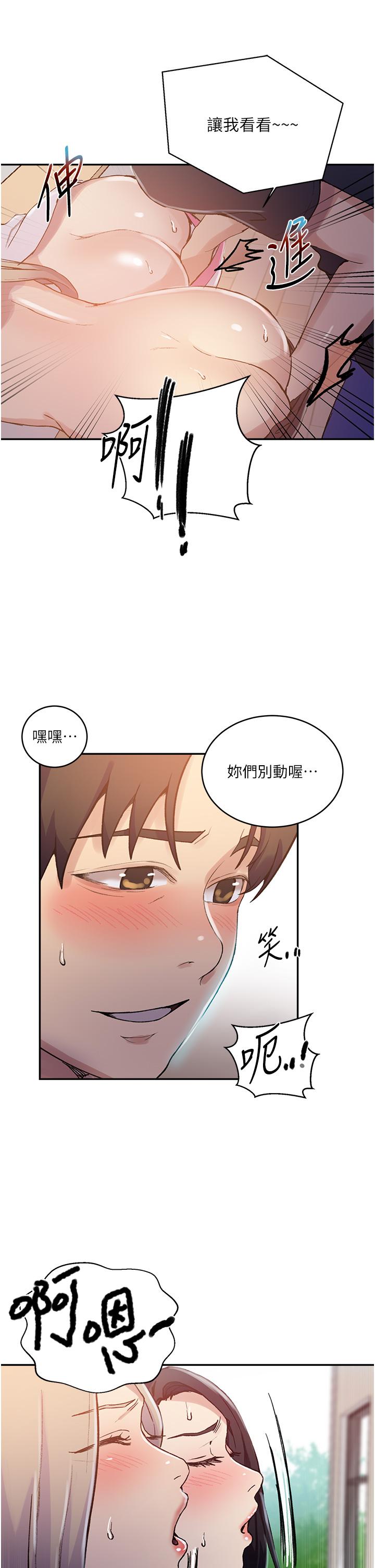 秘密教学 第171話-在老公旁邊被子豪扒光 第15页