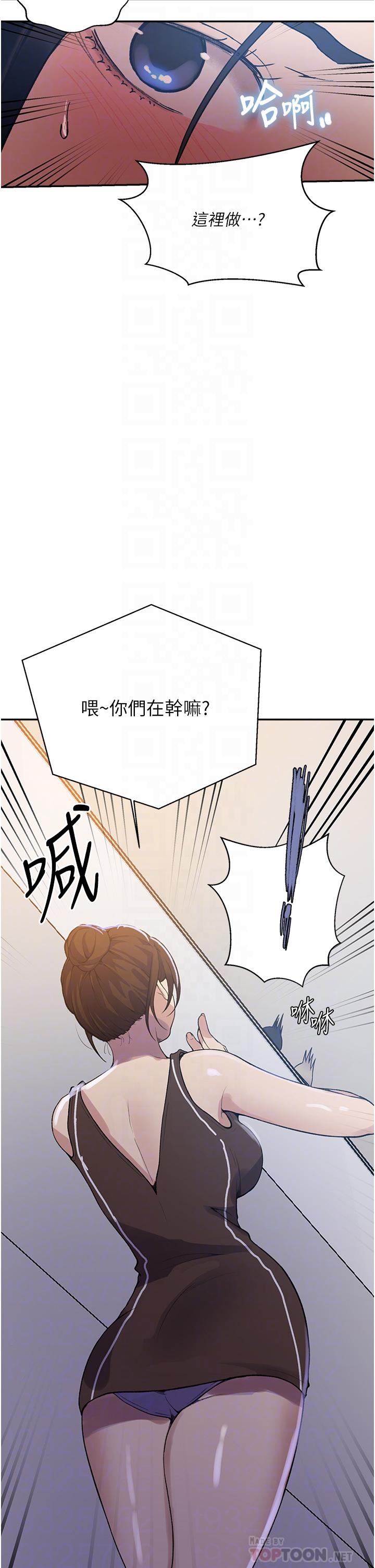 秘密教学 第171話-在老公旁邊被子豪扒光 第18页