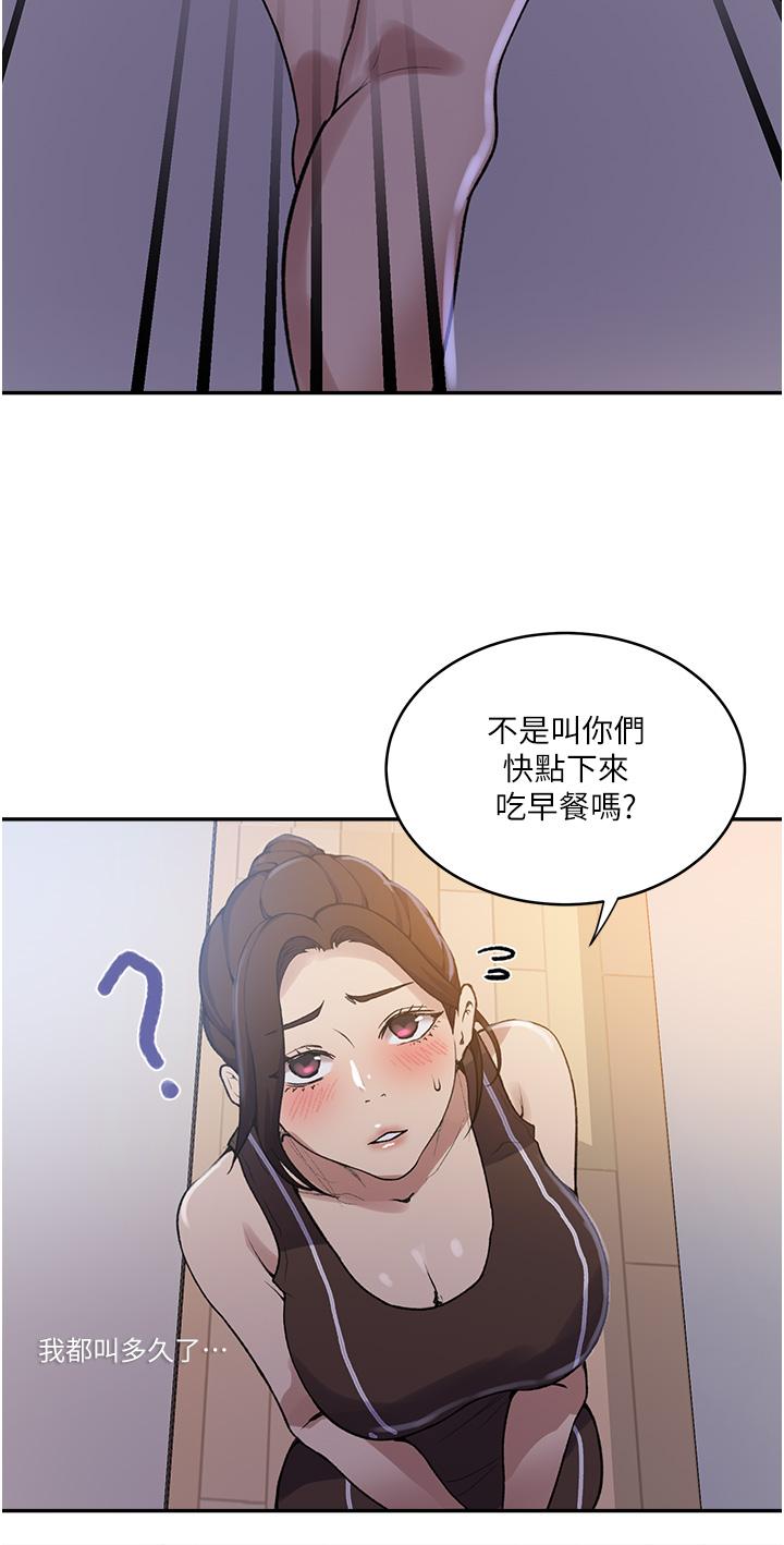 秘密教学 第171話-在老公旁邊被子豪扒光 第19页