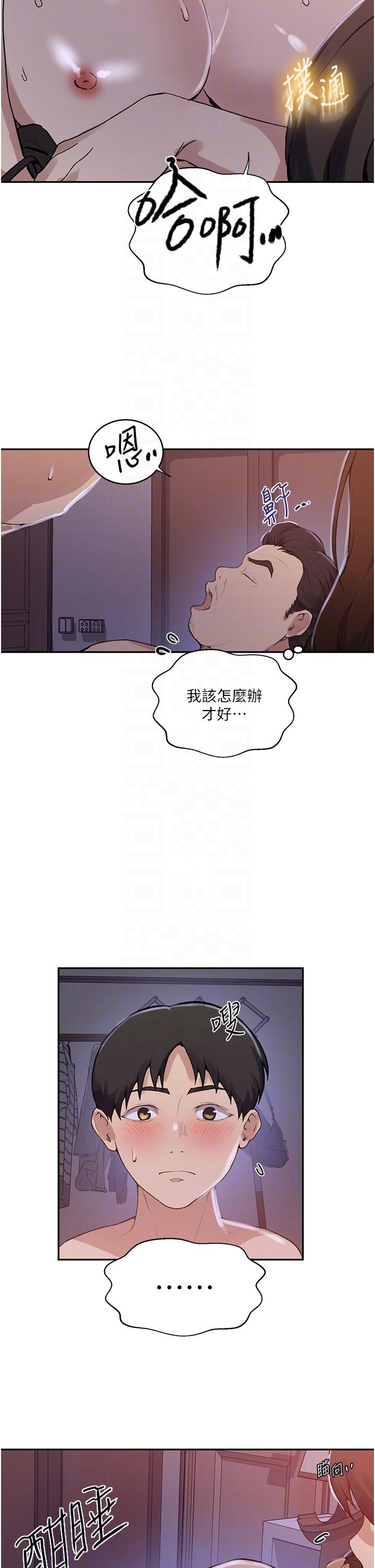 秘密教学 第172話-在老公面前被幹爽度加倍! 第6页