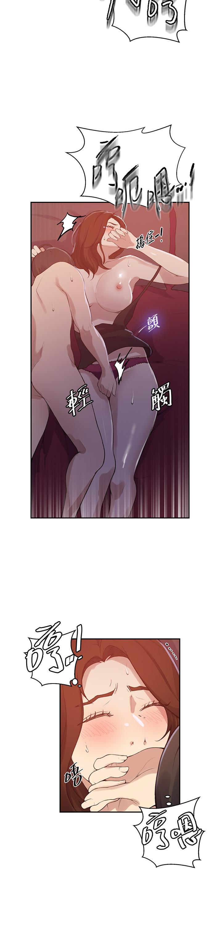 秘密教学 第172話-在老公面前被幹爽度加倍! 第8页
