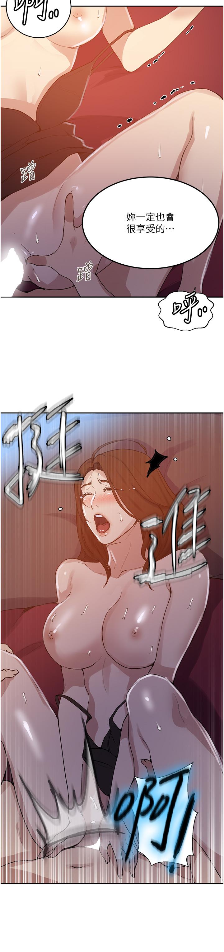 秘密教学 第172話-在老公面前被幹爽度加倍! 第12页