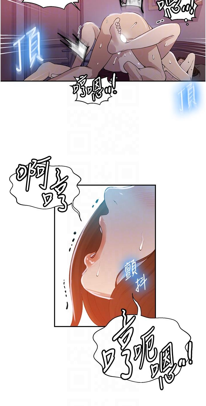 秘密教学 第172話-在老公面前被幹爽度加倍! 第14页