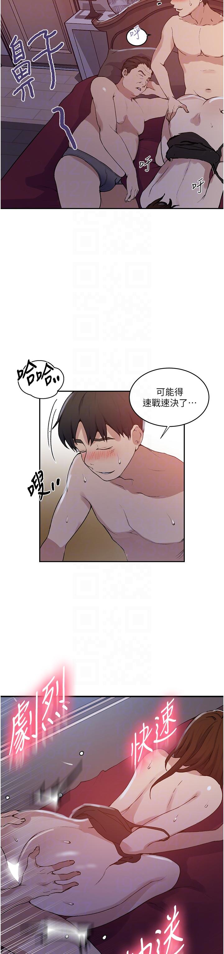 秘密教学 第172話-在老公面前被幹爽度加倍! 第22页