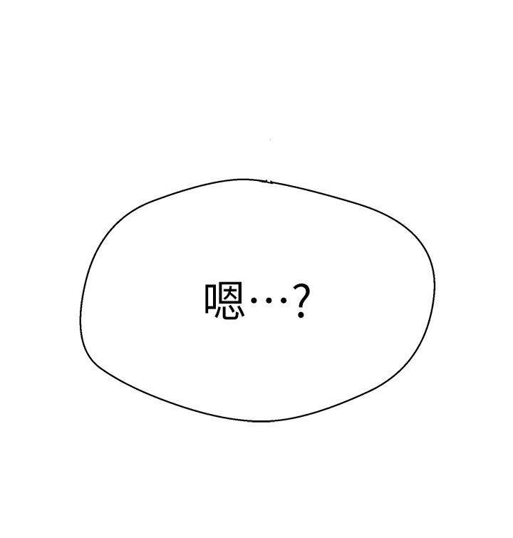 秘密教学 第172話-在老公面前被幹爽度加倍! 第29页