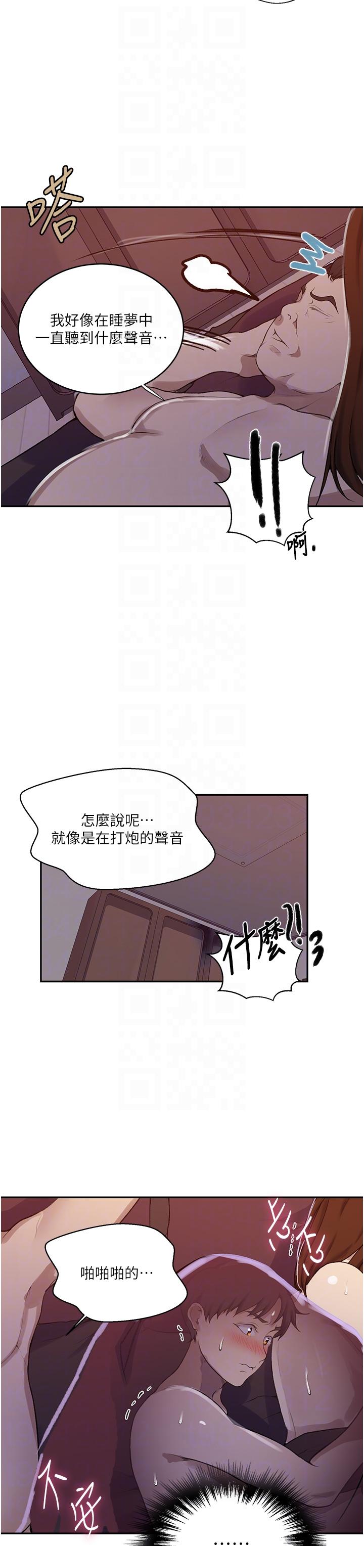 秘密教学 第173話-光天化日之下在廚房開幹 第6页