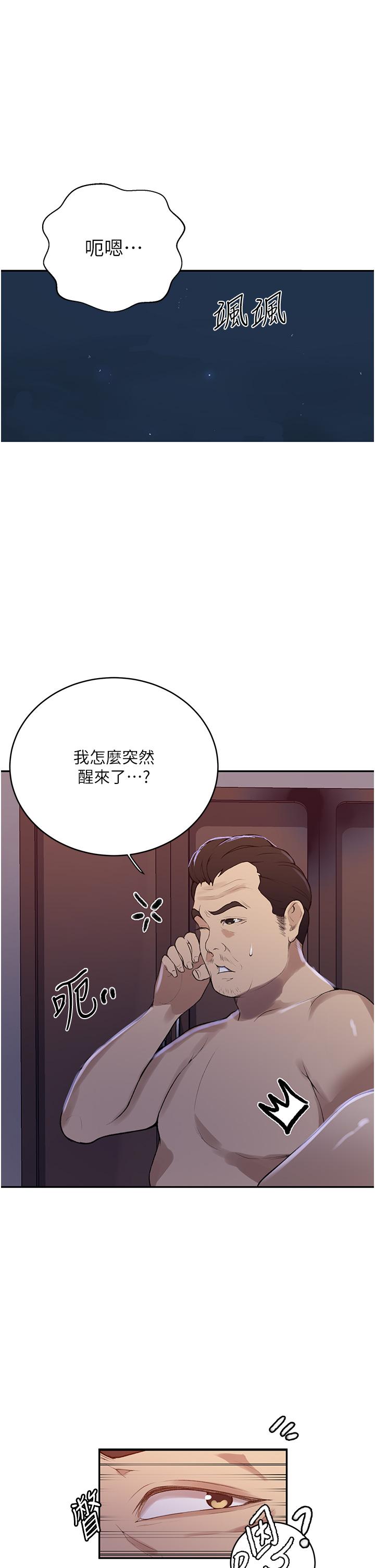 秘密教学 第173話-光天化日之下在廚房開幹 第4页