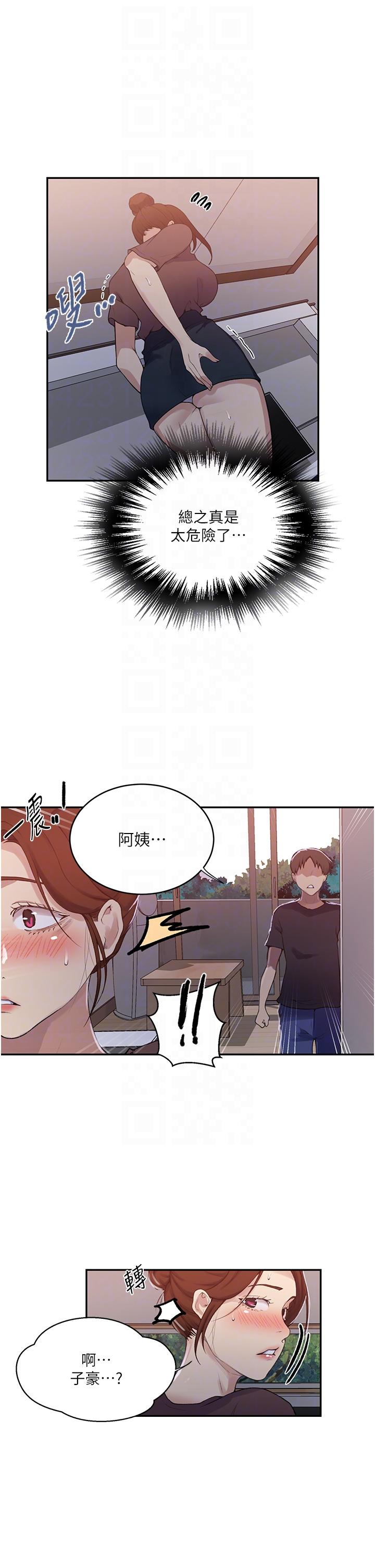 秘密教学 第173話-光天化日之下在廚房開幹 第14页