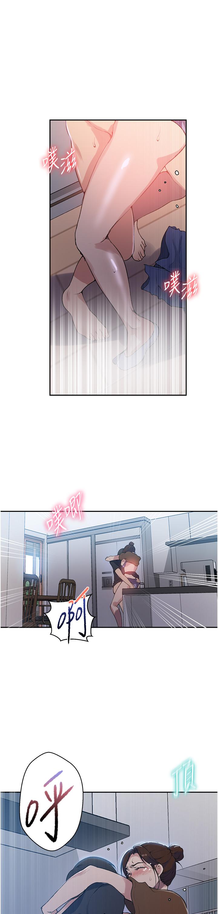 秘密教学 第174話-妳就是我今天的早餐 第11页