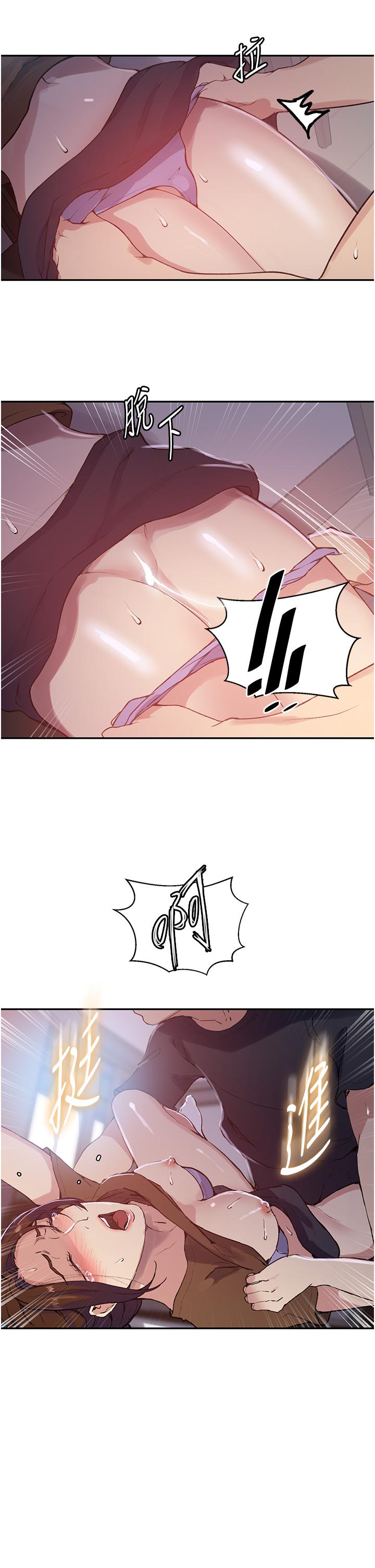 秘密教学 第174話-妳就是我今天的早餐 第17页
